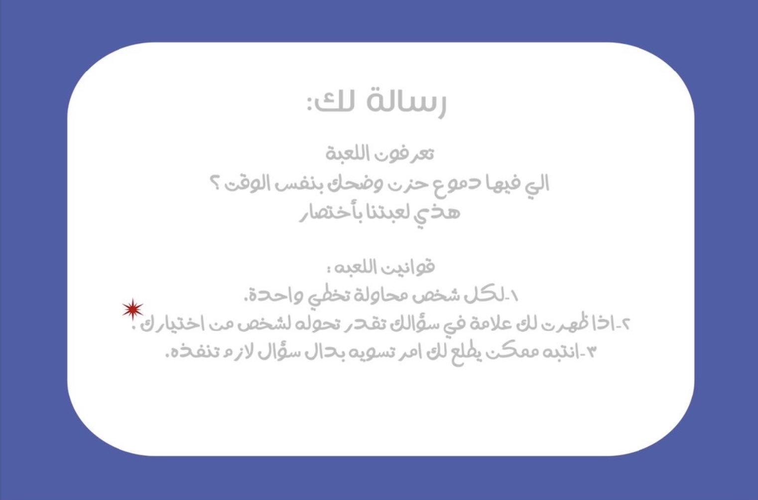 لعبة مجموعة انسان