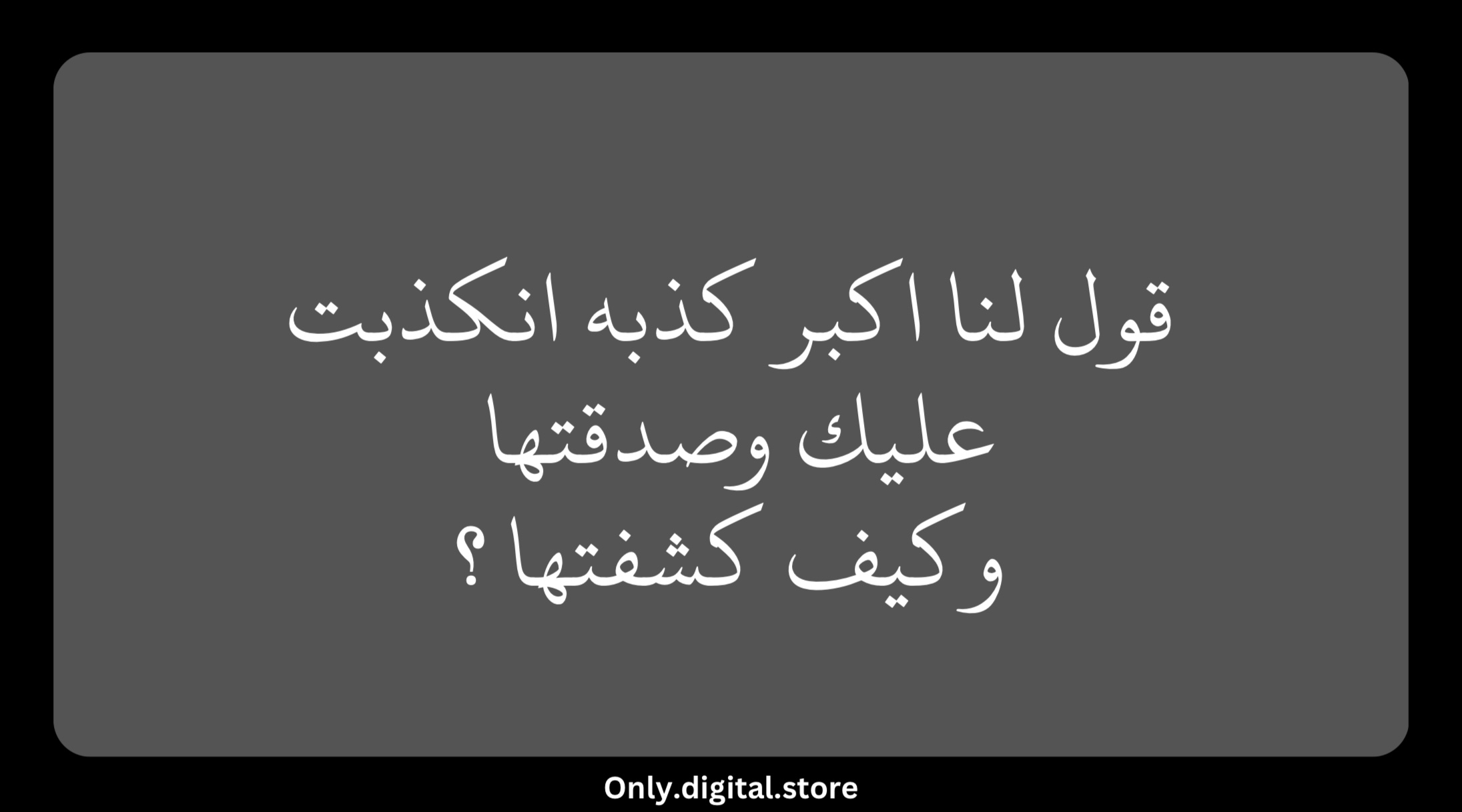 لعبة فضفضة ٢