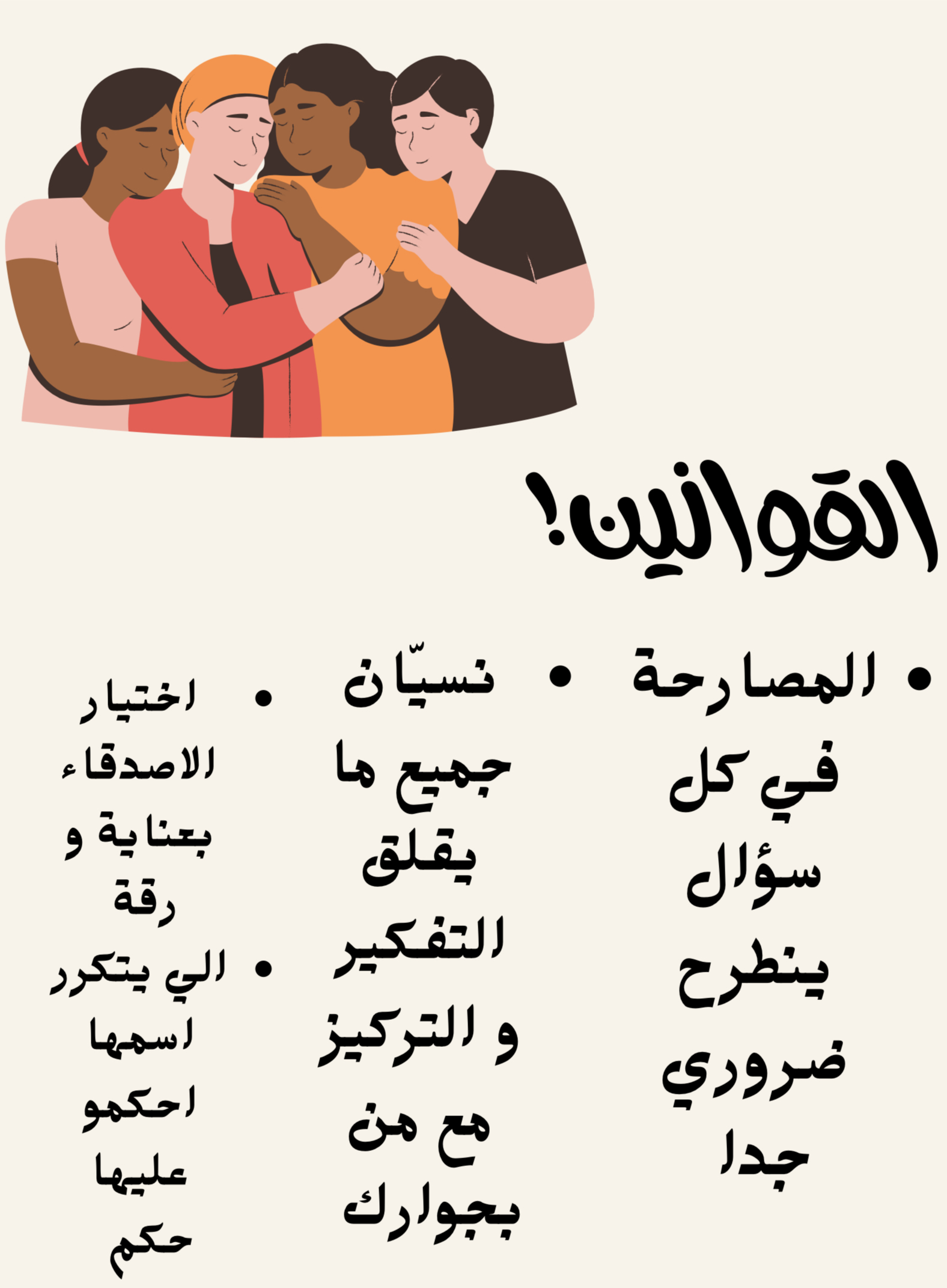 لعبة جمعة بنات